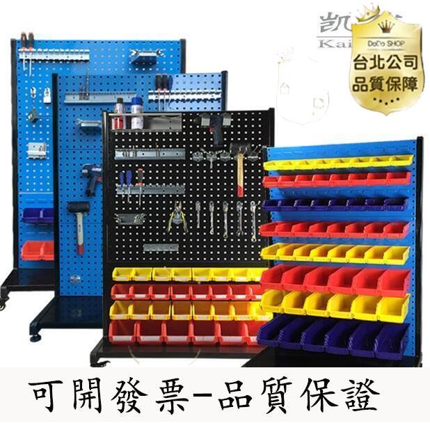 【好品質-放心購】物料架工具整理架洞洞板方孔掛板掛鉤五金工具車展示架子雙面移動