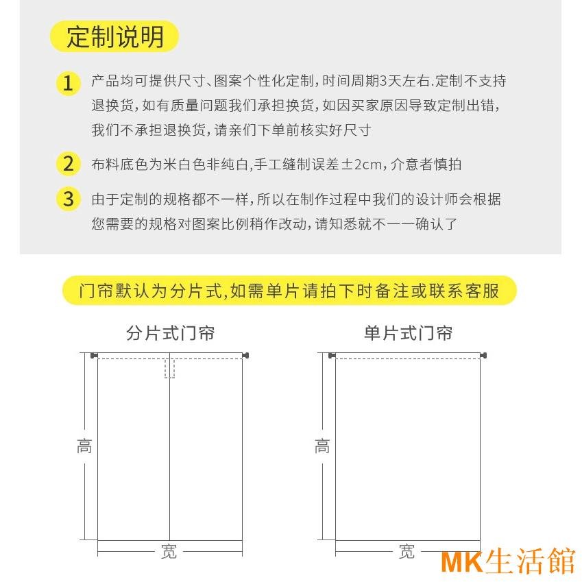 好好先生Cuz.L 星座系列星空小王子宇宙 布藝門簾隔斷簾 臥室廚房風水簾 家用裝飾簾廁所簾子定製