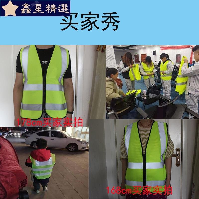 反光安全背心馬甲車用交通黃衣條施工揹帶外套工地環衛工作服訂製~鑫星精選