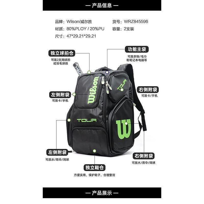 【 品質保障 新店特惠】網球包 網球拍袋 網球袋 運動包 維爾勝wilson tour