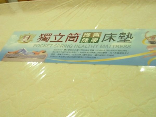 【巨林工廠】促銷超彈力3.5尺、3尺單人二線獨立筒床墊 台北縣市免運費