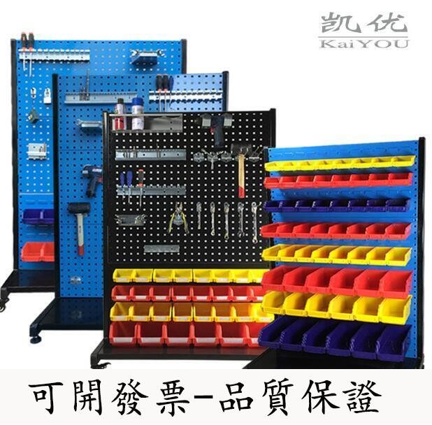 【好品質-放心購】物料架工具整理架洞洞板方孔掛板掛鉤五金工具車展示架子雙面移動