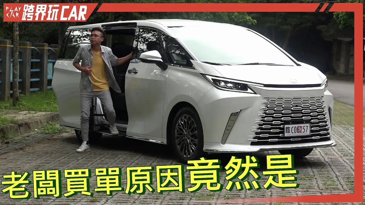 LEXUS LM350h價格(七人座試駕)│LEXUS LM七人座 2023 (影片價格更正洽說明處)