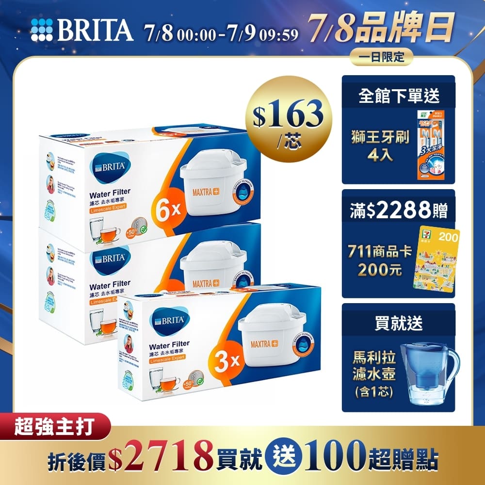 15芯送壺 送超贈點+7-11商品卡 一日$2718