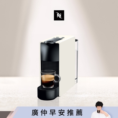 【AR體驗】Nespresso 膠囊咖啡機 Essenza Mini_四色(贈$300咖啡金)