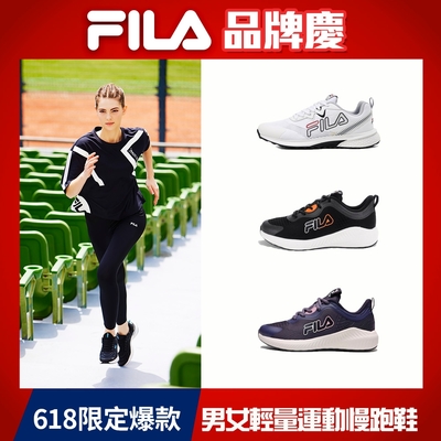 FILA 男女���輕量慢跑鞋 任選