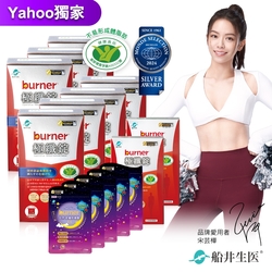 船井 burner倍熱 極纖錠452粒獨家限定組+送夜孅胺基酸EX20粒_速