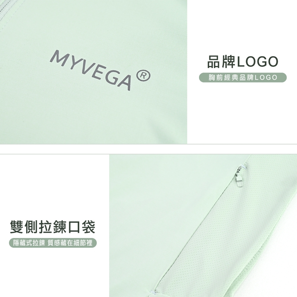 MYVEGA麥雪爾 MA高彈可拆帽簷親膚涼感防曬外套-共四色 product image 8