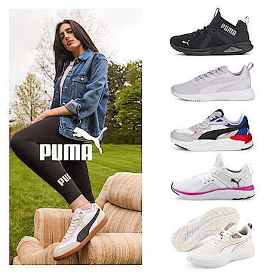 PUMA 618年中慶 暢貨3件8折