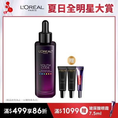 LOREAL Paris 巴黎萊雅 青春密碼酵素肌底調理精華4.0 50ml