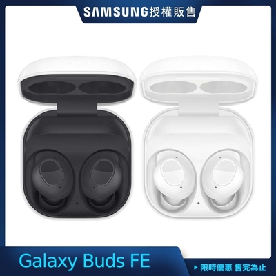 Samsung Galaxy Buds FE 真無線藍牙耳機 (R400)