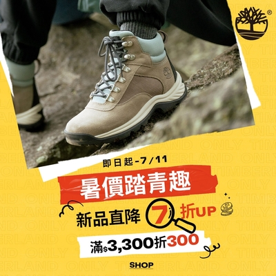 Timberland_踏青新品直降7折起！滿額再折300