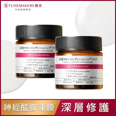 (2入組)TUNEMAKERS 神經醯胺修護凍膜 70G