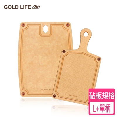 《GOLD LIFE》高密度不吸水���纖維砧板L+單柄砧版