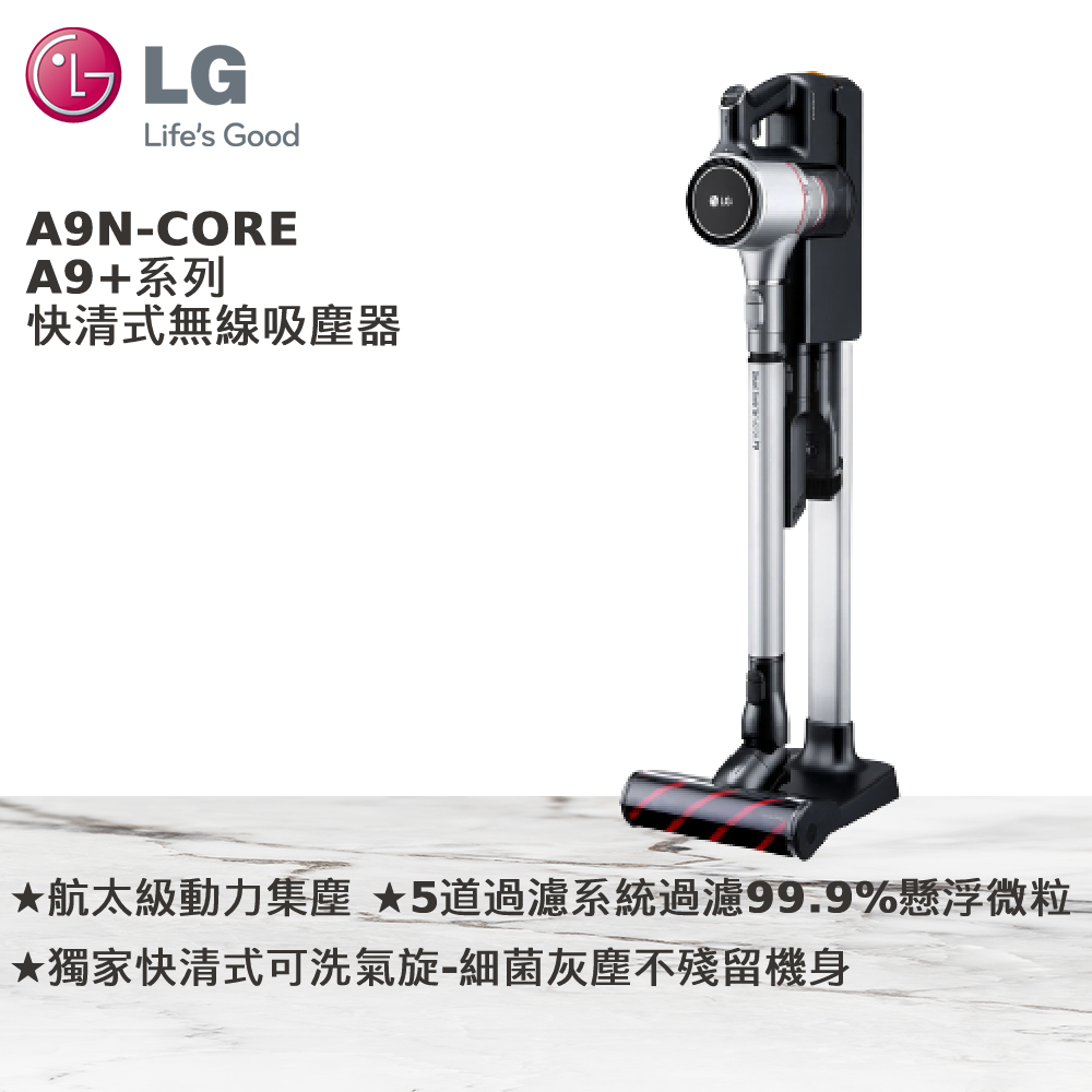 LG CordZero A9+快清式無線吸塵器 A9N-CORE   (贈好禮) product image 5