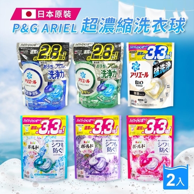 【P&G】ARIEL日本原裝進口4D超濃縮 凝膠洗衣球 *2入組(31入/32入/33/入36入/39入/日本境內版)