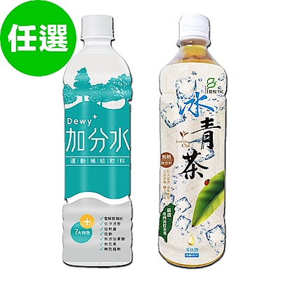 生活加分水Dewy+運動補給飲料(600mlx24入)/生活 冰青茶(550mlx24入) 兩款任選一