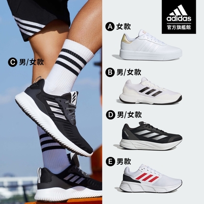 adidas 官方旗艦 精選運動休閒鞋 跑鞋 男女款(共8款)