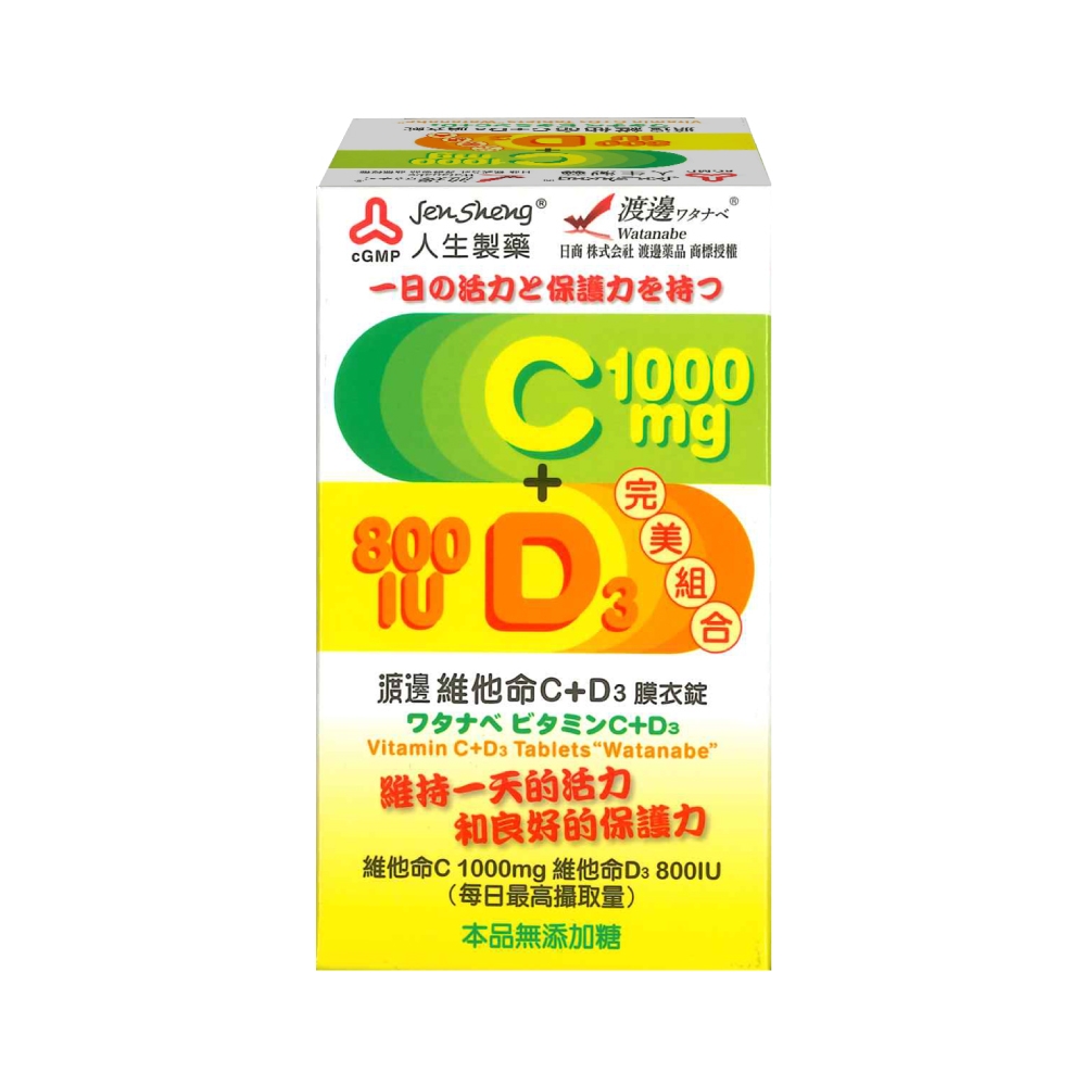 【人生渡邊】維他命C+D3膜衣錠(60粒/盒) product image 2