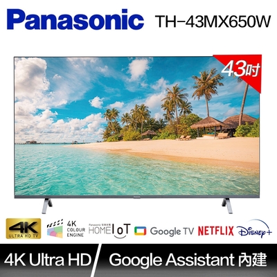 客訂-Panasonic 國際牌43吋 4K LED 智慧聯網顯示器(TH-43MX650W)