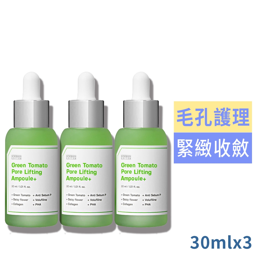 韓國SUNGBOON EDITOR綠番茄毛孔緊緻安瓶30ml買2送1再送樂美思ph5.5保濕嫩白面霜8mlx6 product image 5