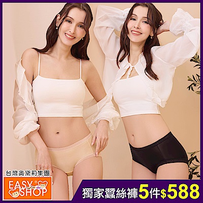 [限時！請選5件$588]EASY SHOP-熱銷爆款！超薄蠶絲面膜褲/輕薄蕾絲內褲(9款任選)