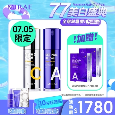 【MIRAE未來美】3X進階版！早C晚A(1.5%A醇精華30ml+雙C美白精華30ml)