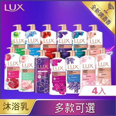 LUX 麗仕 柔膚/清爽/精油香氛沐浴乳 x 4 (1L or 900ml/瓶)_多款可選