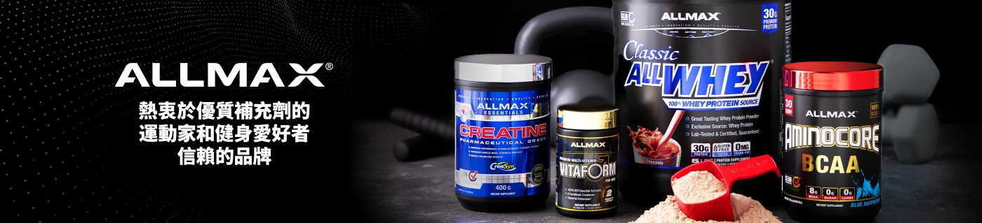 Allmax