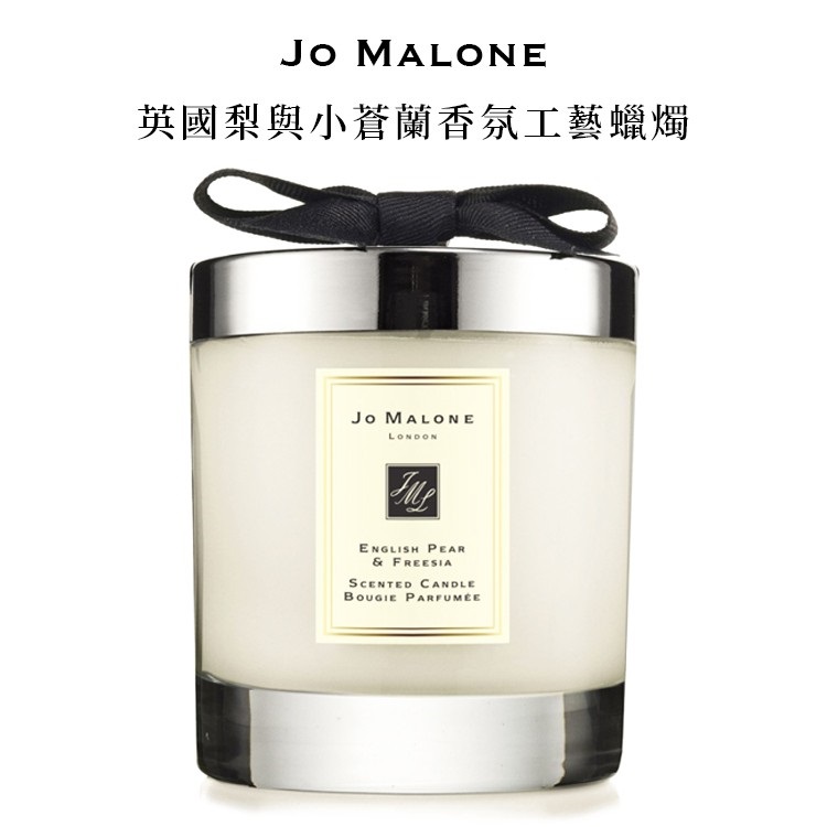 Jo Malone 旅行香氛蠟燭