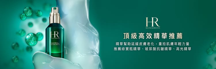 專櫃精華液推薦