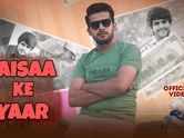 Watch The Latest Haryanvi Music Video For Paisaa Ke Yaar By Mohit Tanwar Ramgarh