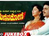 Watch Popular Kannada Music Audio Song Jukebox Of 'Mannina Doni' Starring Ambareesh And Sudharani