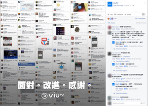 ViuTV將網民意見截圖製圖表示會改進，網民反應不一