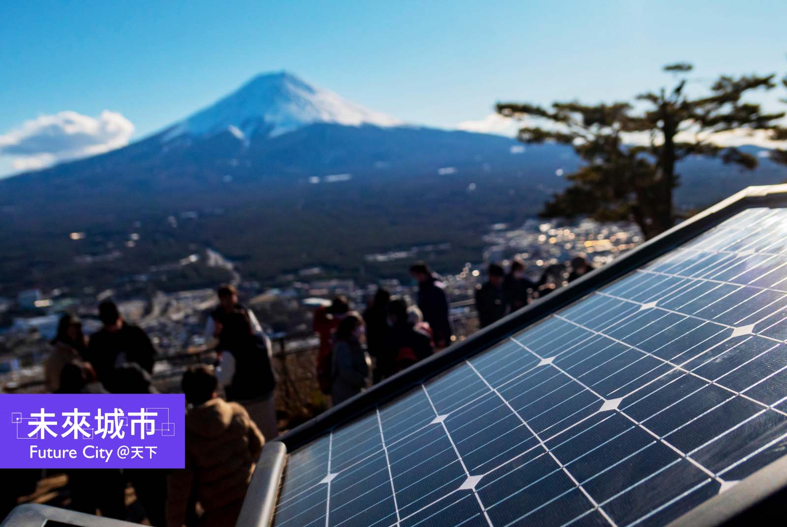 成立能源合作社、社區團購電力，日本如何打開綠電新商機？