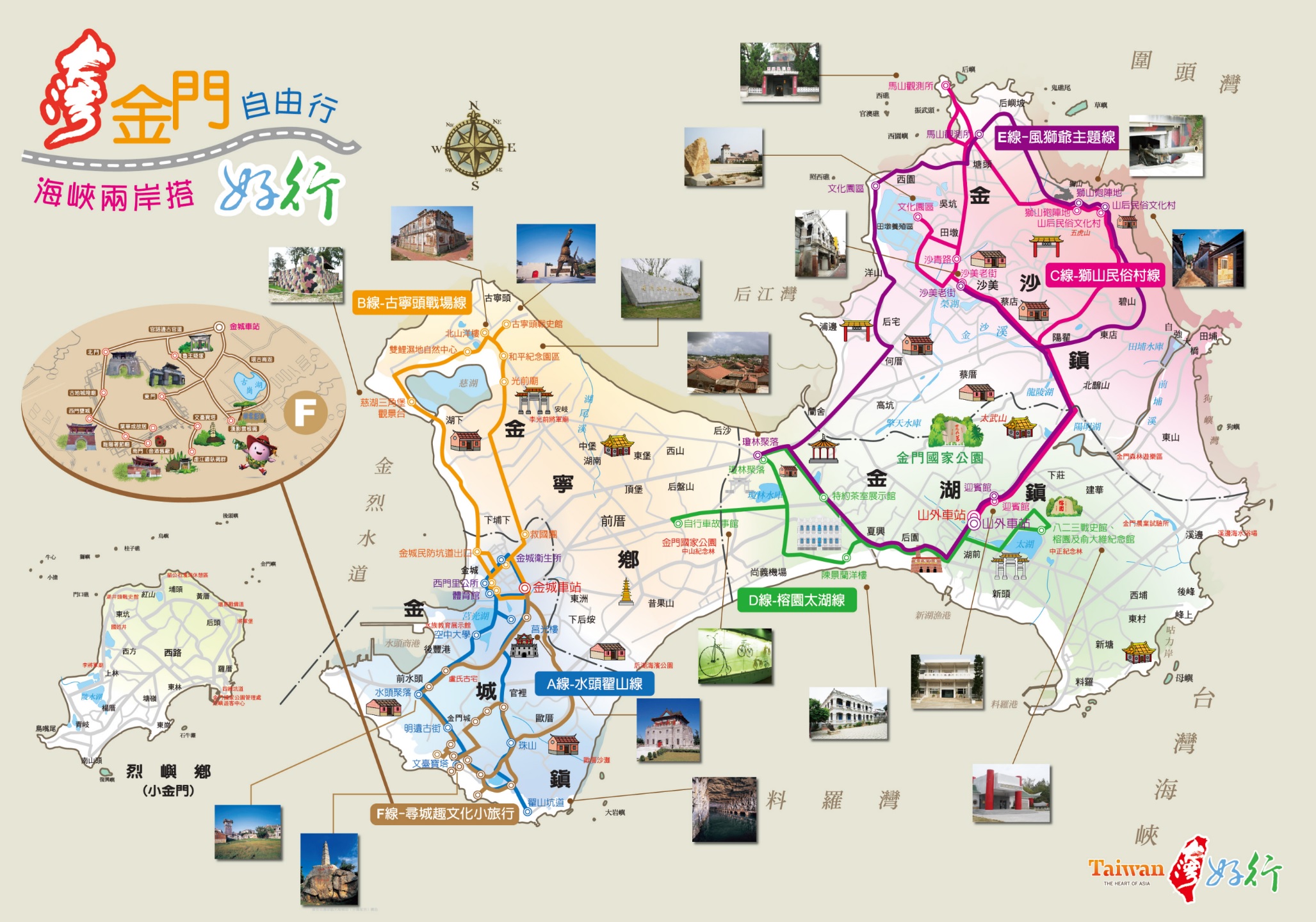 閱讀文章：【金門自由行美食.景點推薦】行程安排.地圖.費用懶人包