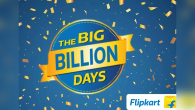 Flipkart Big Billion Days Sale 2023: சலுகை விலையில் ஸ்மார்ட்போன்... ஃபிளிப்கார்ட் ஆஃபரில் ரூ.20000க்குள் என்னென்ன போன்கள் கிடைக்கும்? 