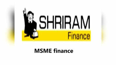 MSME loans: ఎంఎస్ఎంఈ రుణాలపై ఫోకస్ పెంచనున్న శ్రీరామ్ ఫైనాన్స్ 