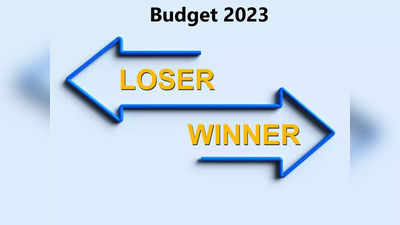 ​Budget 2023: బడ్జెట్ 2023తో ఎవరికి లాభం, ఎవరికి నష్టం? ఏ కంపెనీలపై ప్రభావం?​ 