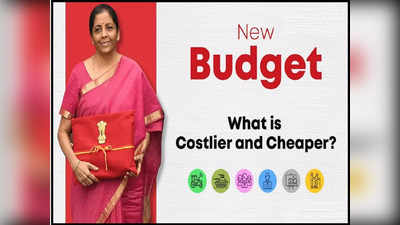 Budget 2023: బడ్జెట్ 2023 అనంతరం ఖరీదుగా మారినవేంటి? చౌకగా మారినవేంటి? 