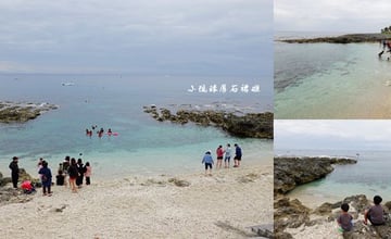 小琉球玩水景點｜厚石裙礁、厚石魚澳：綿延的珊瑚群礁、純天然蔚藍游���池、白色珊瑚礁海灘、親子玩水好去處！