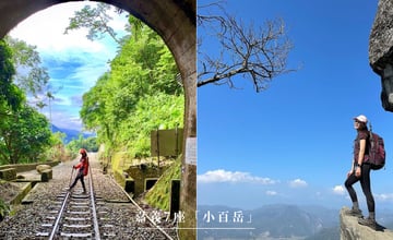 嘉義｜7座「小百岳」特輯登上小百岳最高峰，漫步鐵路旁、或是在茶園裡欣賞壯觀雲海