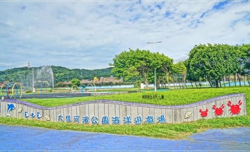 台北｜大佳河濱公園：豐富七彩遊樂設施，滑索、戲水池、沙坑、鞦韆讓孩子盡情放電