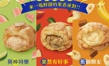 夏日水果祭，beard papa’s一次推出三種水果口味泡芙， 7月1日起限定上市