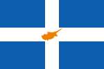 Unifying flag of Cyprus (Enotiki Simaia) (1950's)