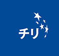 Chile official logo for Japan, in blue