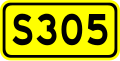 osmwiki:File:Shoudou 305(China).svg