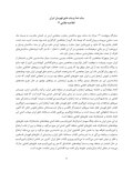 Thumbnail for File:People's Mujahedin of Iran, Political-Military communiqué 4 (Typed text).pdf