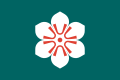 Flag of Saga Prefecture, Japan