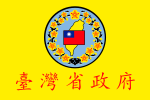 Taiwan Province (defunct)